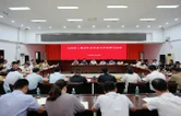 大通湖区半年度经济形势分析会召开